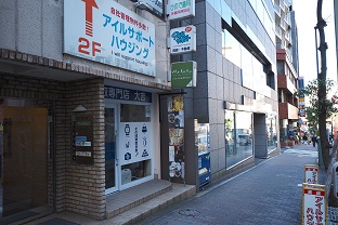 「さわやか信用金庫」手前、1階が買取店「大吉」さんの「コノトラビル2階」が当社です。